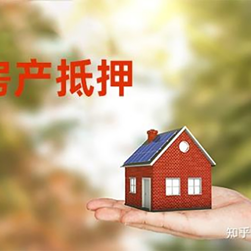 宁乡铜梁房产抵押贷款条件|铜梁抵押贷款|银行房屋抵押贷款