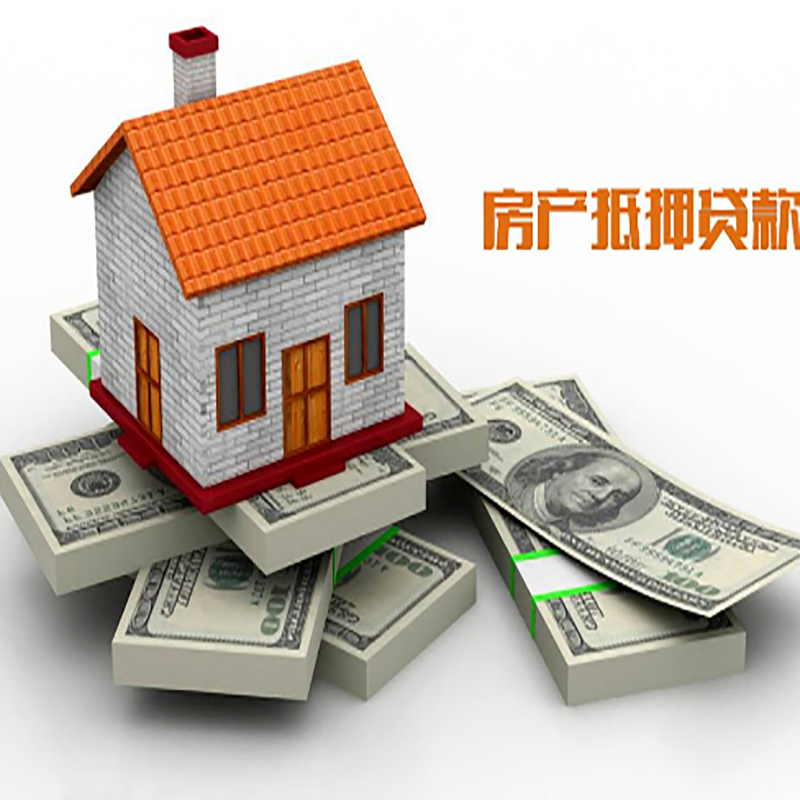 宁乡房产抵押贷款条件|房屋抵押贷款|住房抵押贷款