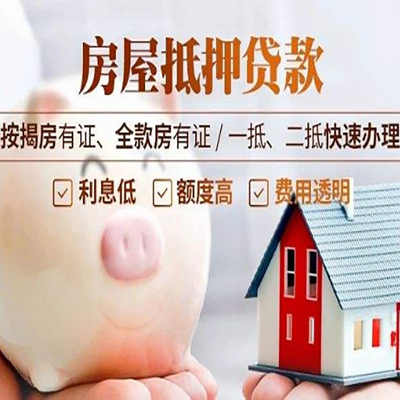 宁乡房屋抵押贷款条件|宁乡银行抵押贷款