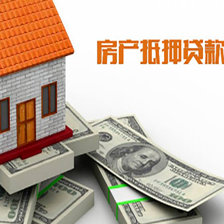 宁乡按揭房抵押贷款逾期怎么办?