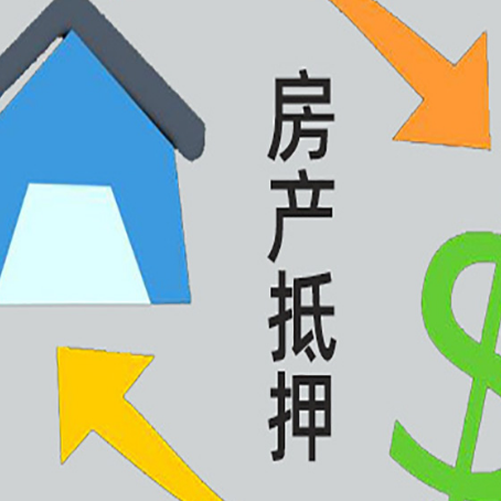 宁乡房产抵押贷款如何办理手续？