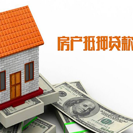 宁乡房子有贷款怎么办理抵押贷款？