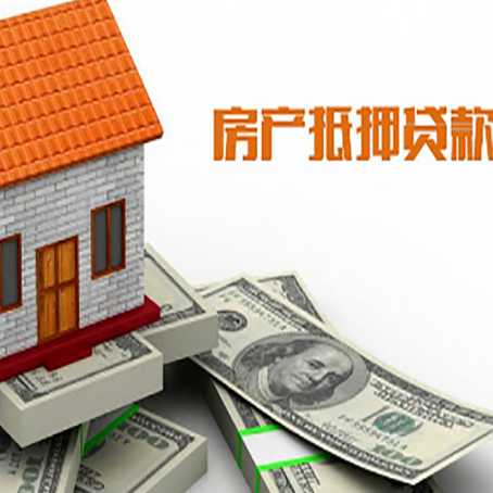 宁乡房产抵押贷款条件是什么？