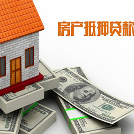 宁乡房产抵押有哪些特征和限制?