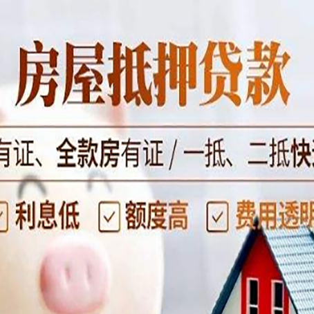 宁乡贷款中介公司新渝启服要注意事项