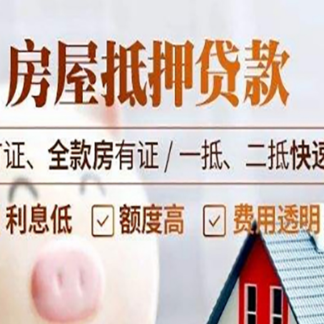 宁乡房产抵押贷款的申请条件是什么?
